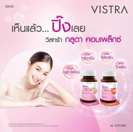 VISTRA GLUTA COMPLEX 800 30'S