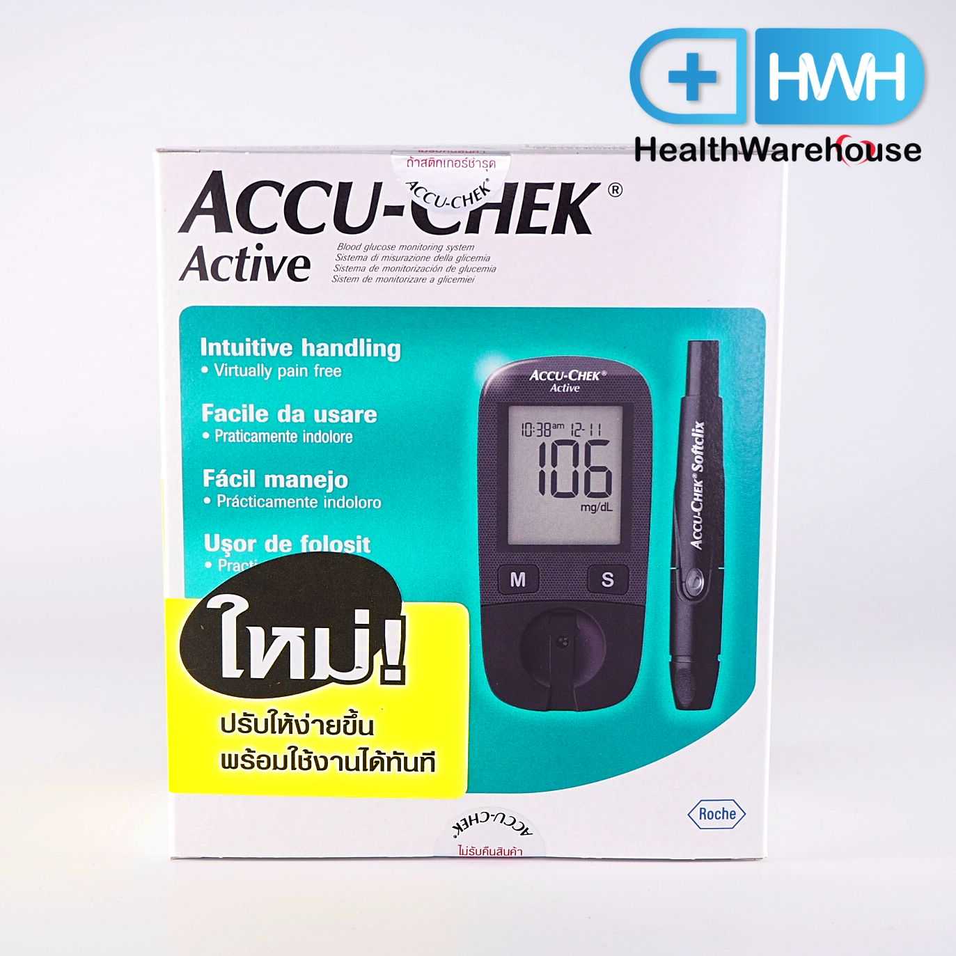 Accu-Chek Active เครื่องวัดน้ำตาล