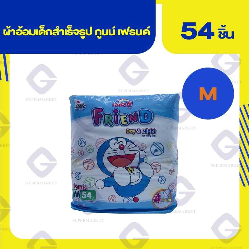 กูนน์ เฟรนด์ เดย์แอนด์ไนท์ ผ้าอ้อมเด็กสำเร็จรูป M50ชิ้น  8858947823716(02)