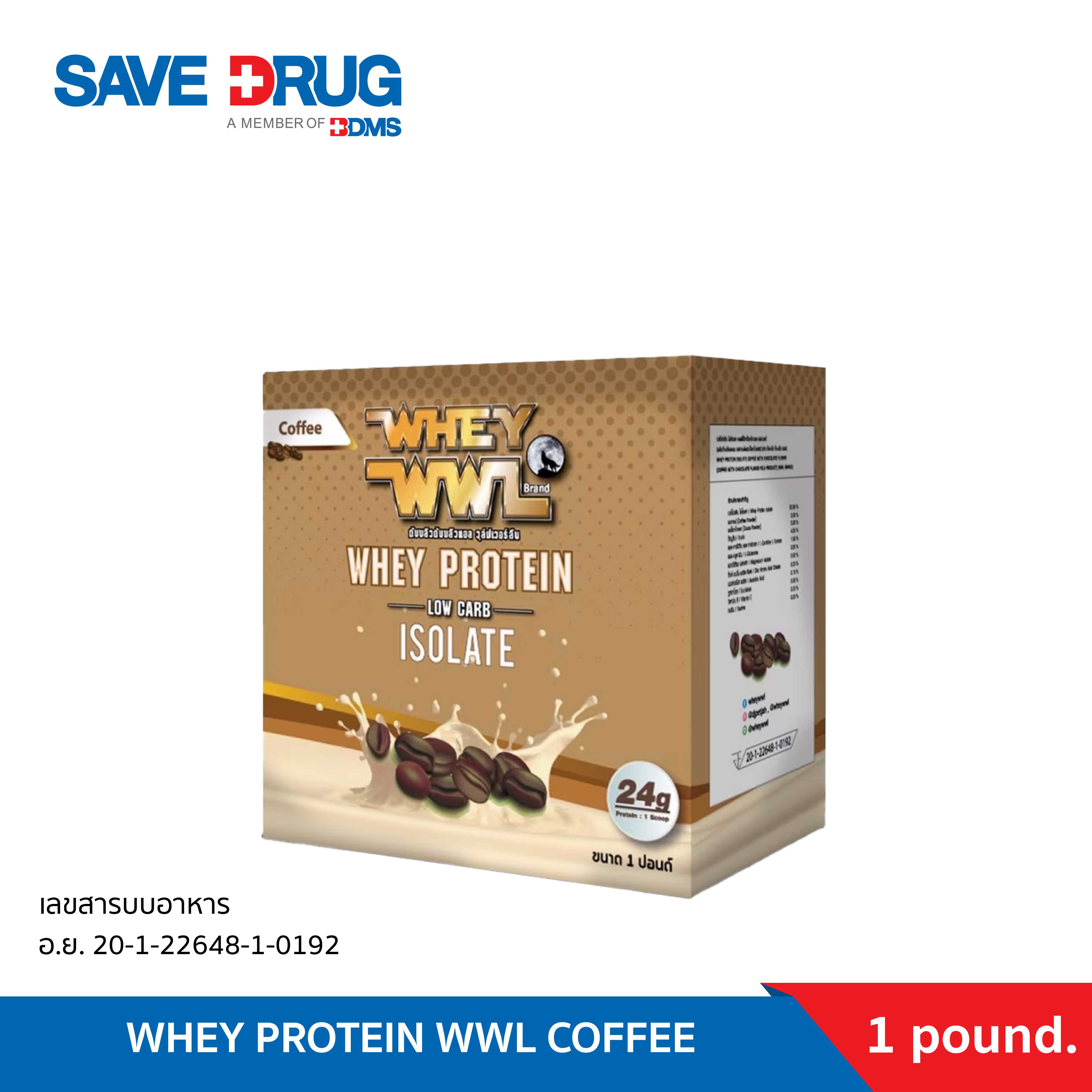 WHEY PROTEIN WWL COFFEE 1  POUND
