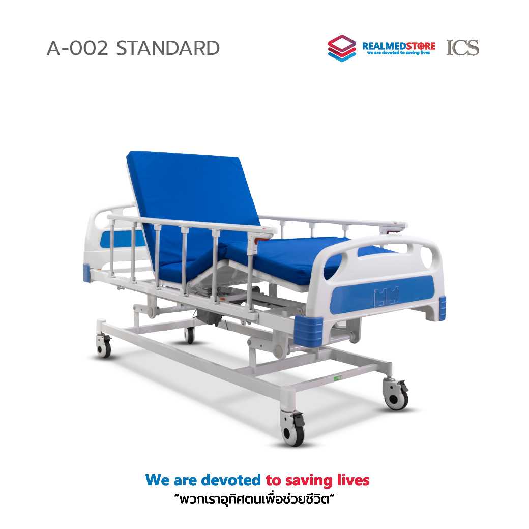 เตียงผู้ป่วยไฟฟ้า Realmed Store รุ่น A-002 4 ฟังก์ชั่น (3 Year Warranty)