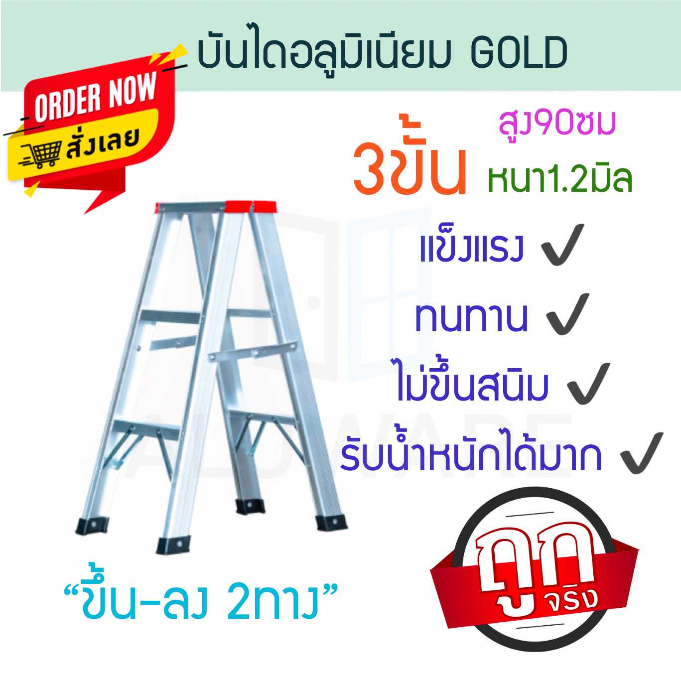 บันไดอลูมิเนียม 3ขั้น หนา 1.2มิล 2ทาง แดง  บันไดทรงเอ บันไดพับได้ นั่งร้าน ALUWARE AW249