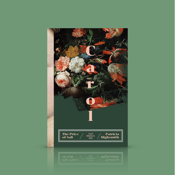 หนังสือ แครอล -นิยาย LGBTQ+โรแมนติกดรามาตรึงใจ ความสัมพันธ์ลึกซึ้งของผู้หญิงโดดเดี่ยวสองคน