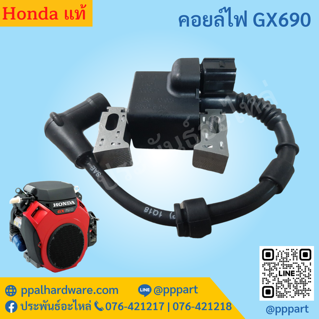คอยล์ไฟ Honda GX690