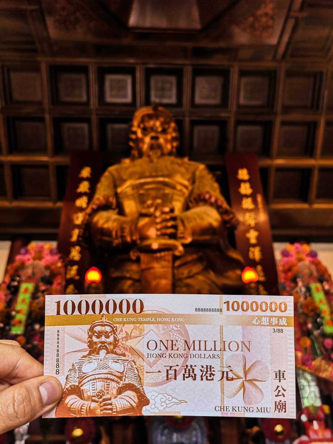 ธนบัตรมงคล 3 กษัตริย์ (วัดกังหัน,เจ้าแม่กวนอิม,เทพเจ้าโชคลาภ)