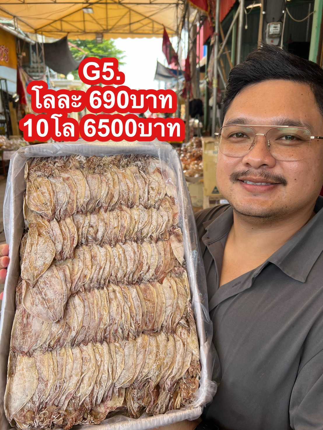 หมึกผ่าG5  ขนาด 500กรัม