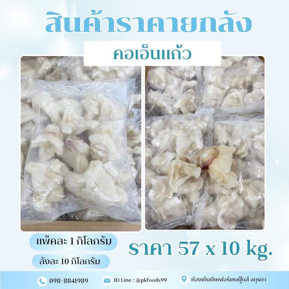 (ยกลัง)คอเอ็นแก้ว Nw60% 10แพ็ค