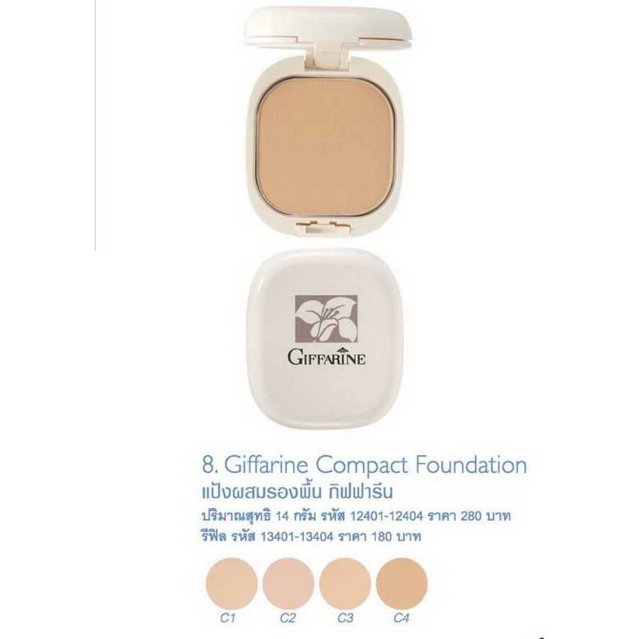 แป้งผสมรองพื้น กิฟฟารีน แป้งตลับ กันน้ำ กันเหงื่อ เนียน ผ่องใส ตลอดวัน Giffarine Compact Foundation