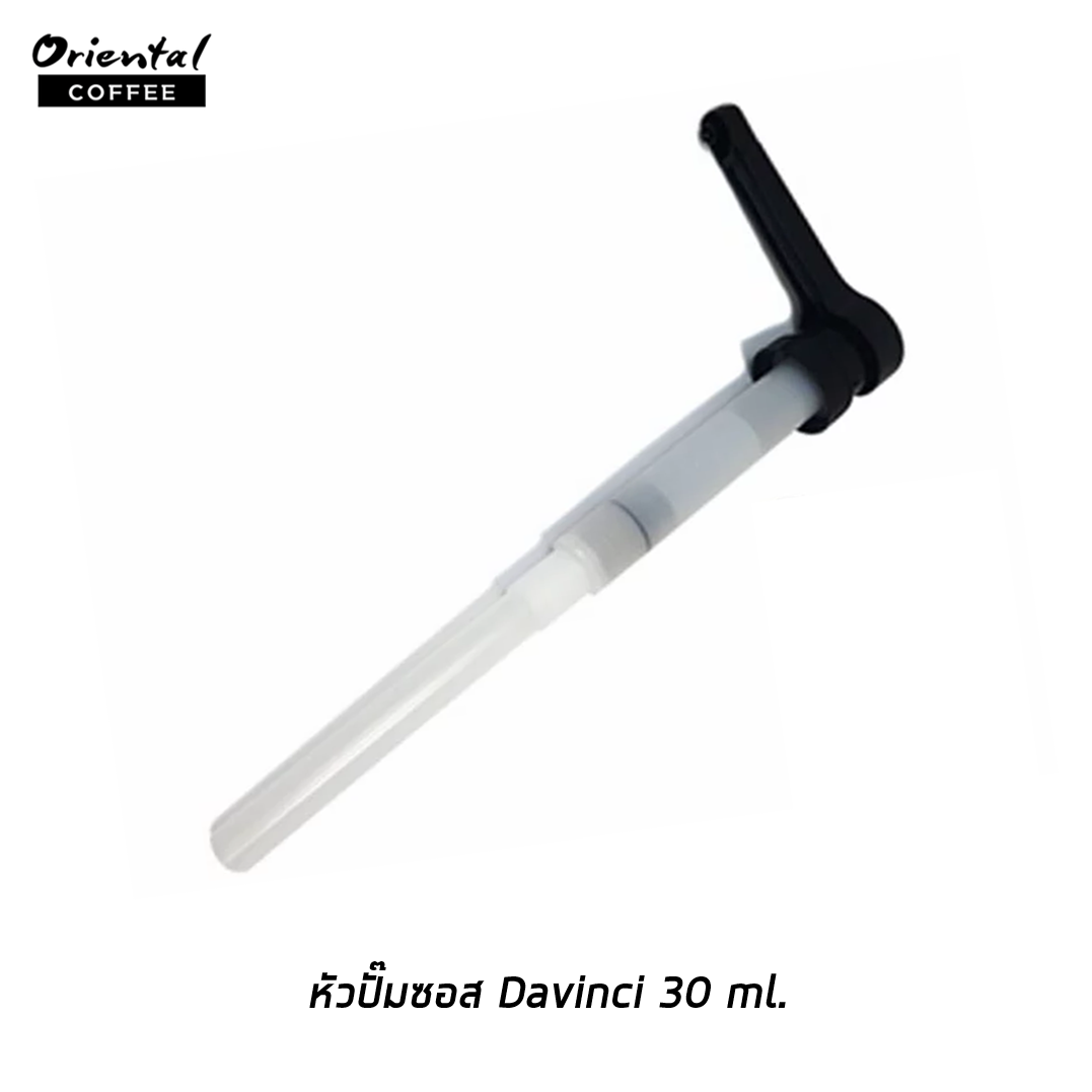 Davinci Sauce pump หัวปั๊มซอส 30 ml.