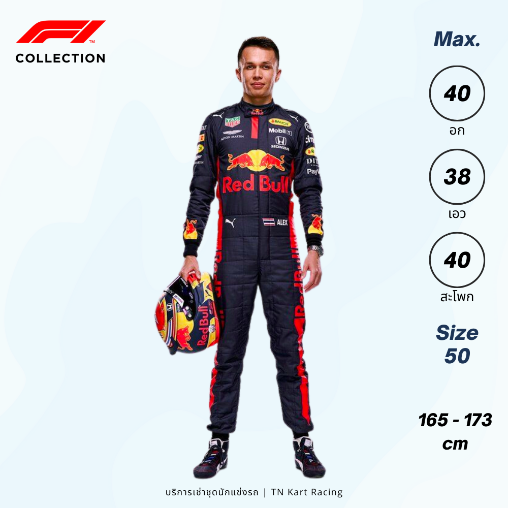 Red Bull Racing 2020 | Size 50