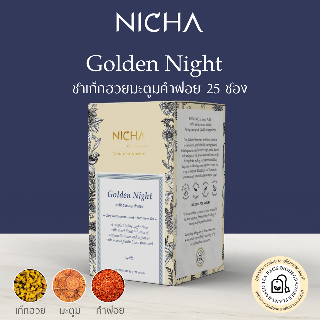 ชาเก็กฮวย มะตูม คำฝอย 25 ซอง สุดยอดสมุนไพรบำรุงเลือด ปรับสมดุล-ธาตุ ไม่มีคาเฟอีน