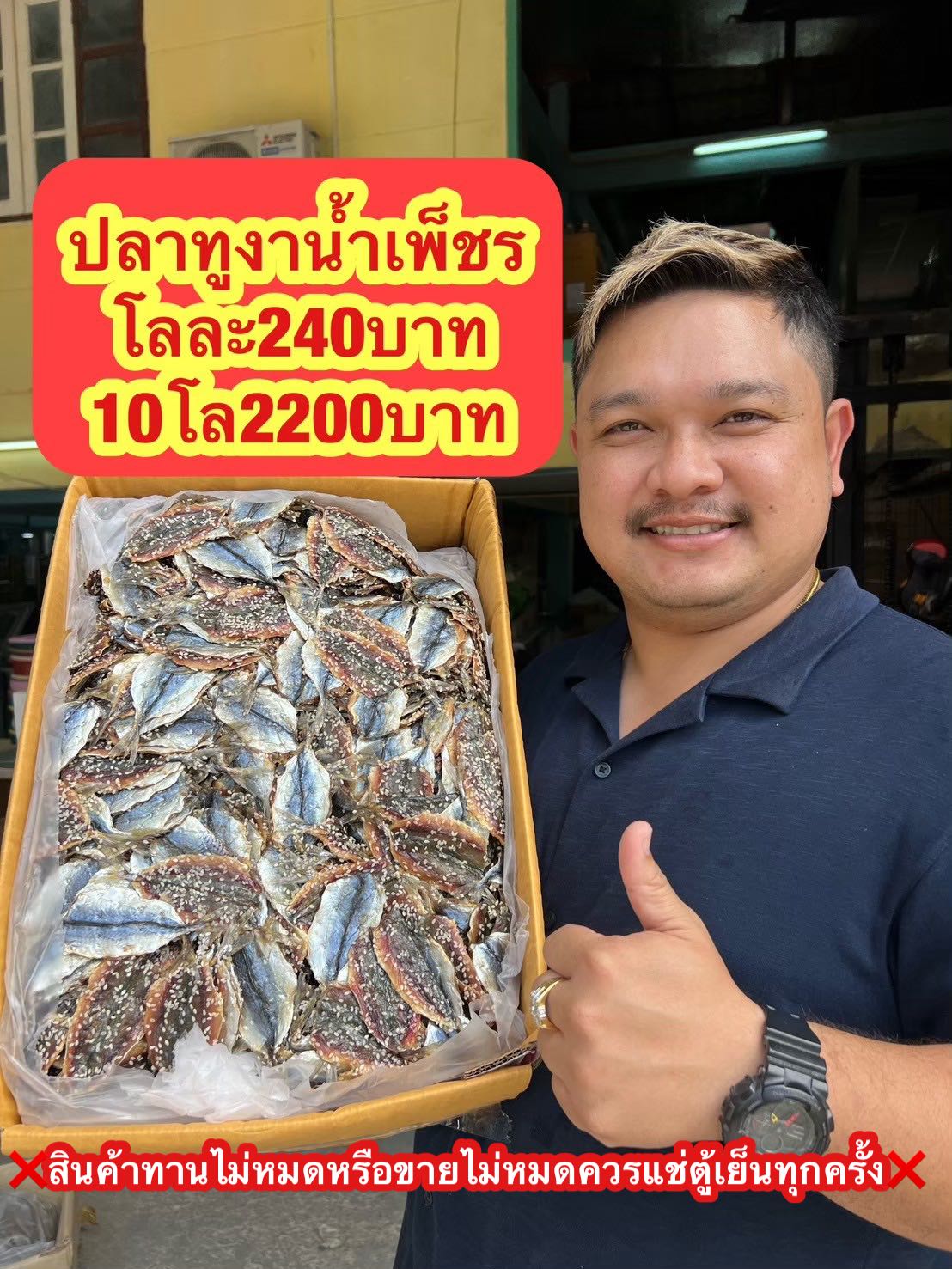 ปลาทูหวานงาเอ ขนาด500กรัม