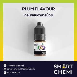 กลิ่นผสมอาหารเข้มข้น กลิ่นบ๊วย (Plum) Flavour