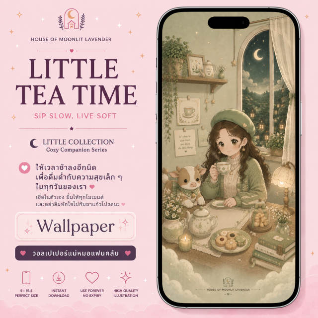 วอลเปเปอร์แม่หมอแฟนคลับ | Little Tea Time