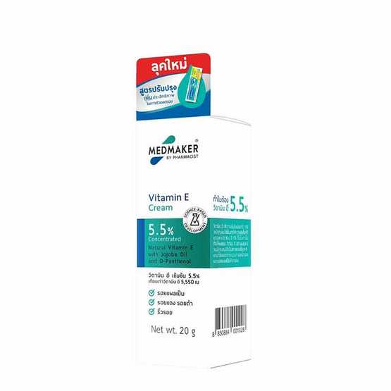 MEDMAKER Vitamin E Cream 20 g