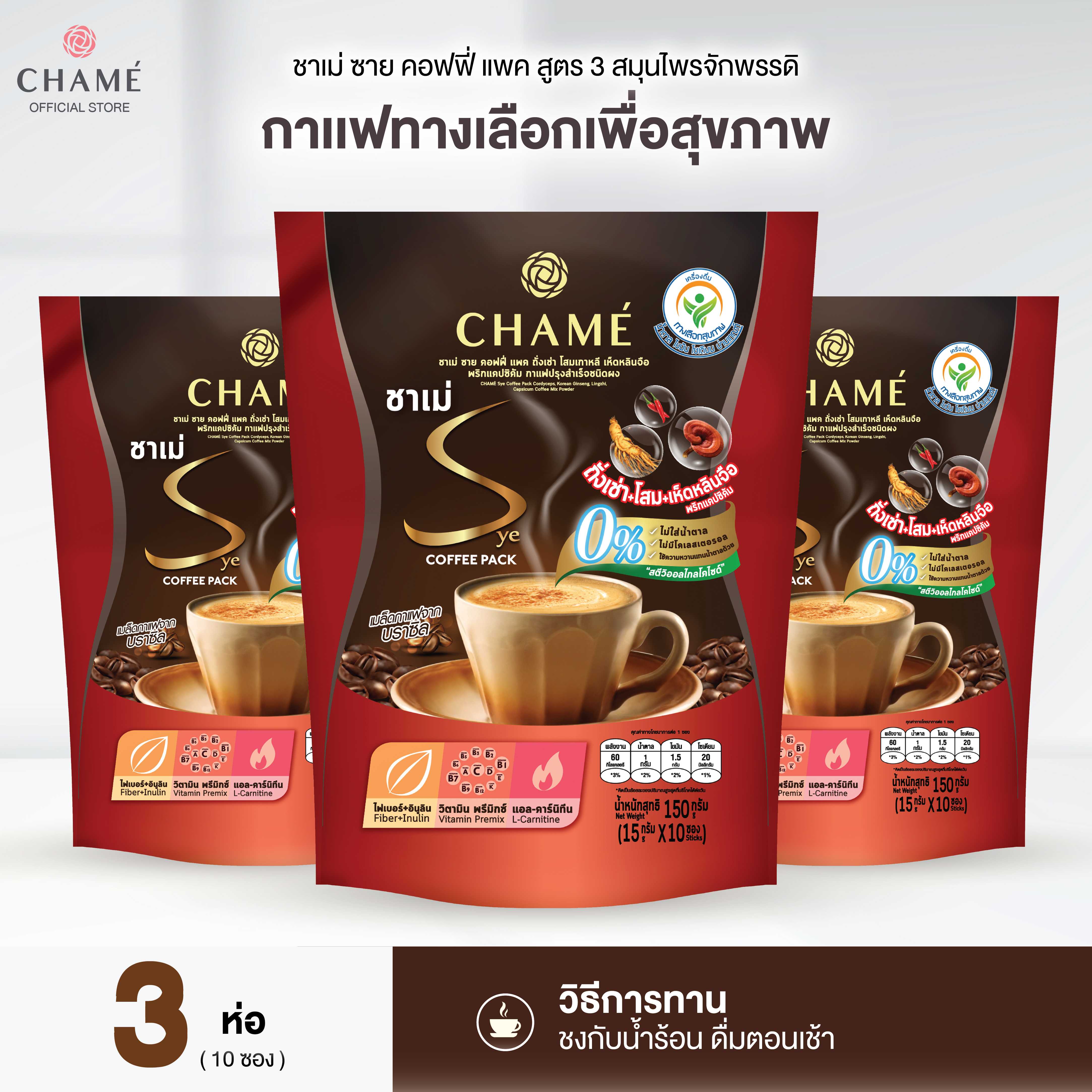 CHAME’ Sye Coffee Pack Cordyceps (10 ซอง) 3 ห่อ