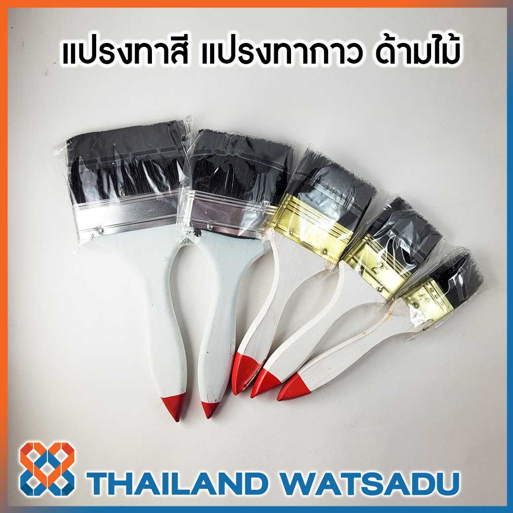 แปรงทาสี แปรงทากาว แปรงปัดฝุ่น ด้ามไม้