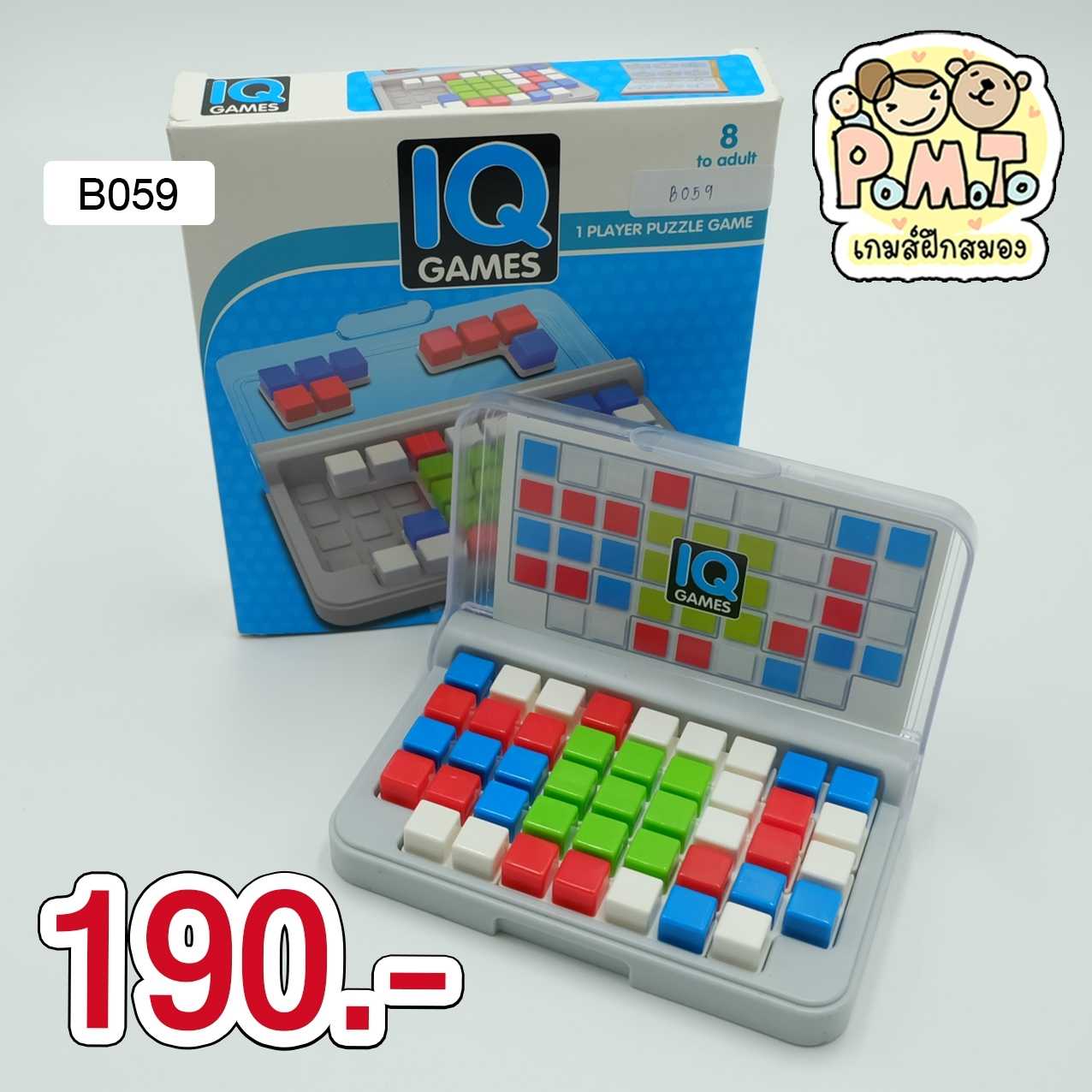 IQ Game (สีฟ้า) รหัส B-059 (3-6ขวบ)