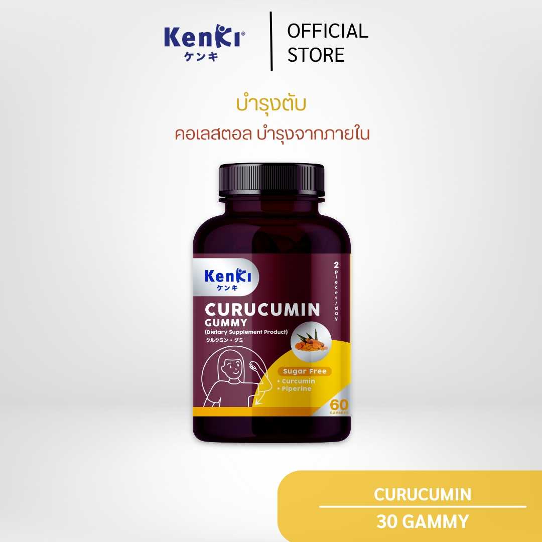 โปรสุดคุ้ม 10กระปุก - CURUCUMIN Gummy (คุรุคุมิน กัมมี่) ลดไขมันพอกตับ ลดน้ำตาลในเลือด