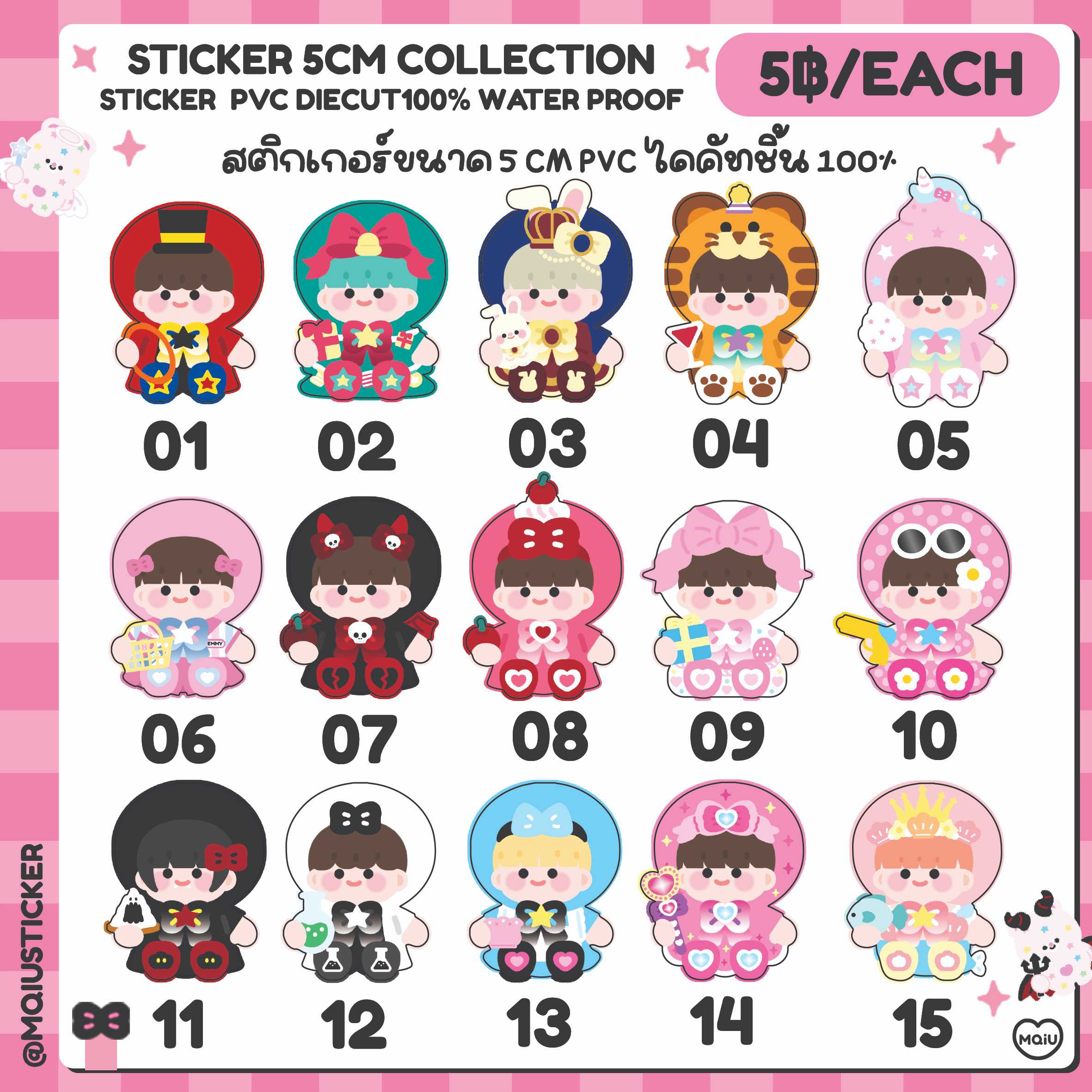 Sticker 🚀PVC Diecut 100% 5cm Emmy🦄 สติกเกอร์ไดคัทชิ้น 5cm PVC 〰️Mqiusticker