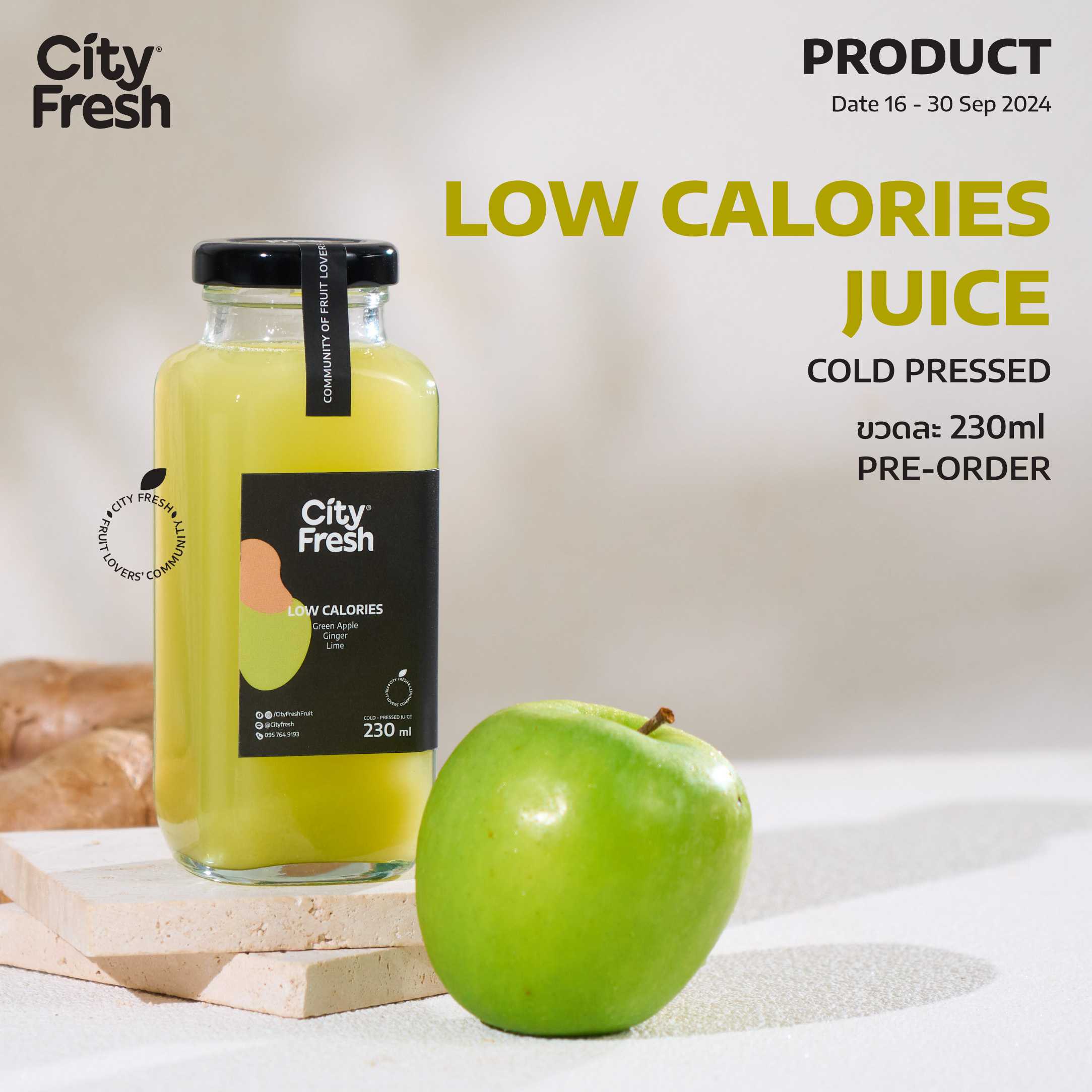 Low Calories Cold Pressed น้ำผลไม้สกัดเย็น 100% (230 ml.)