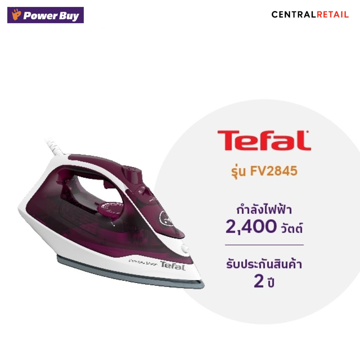 เตารีดไอน้ำ 2400W TEFAL FV2845-[270452]