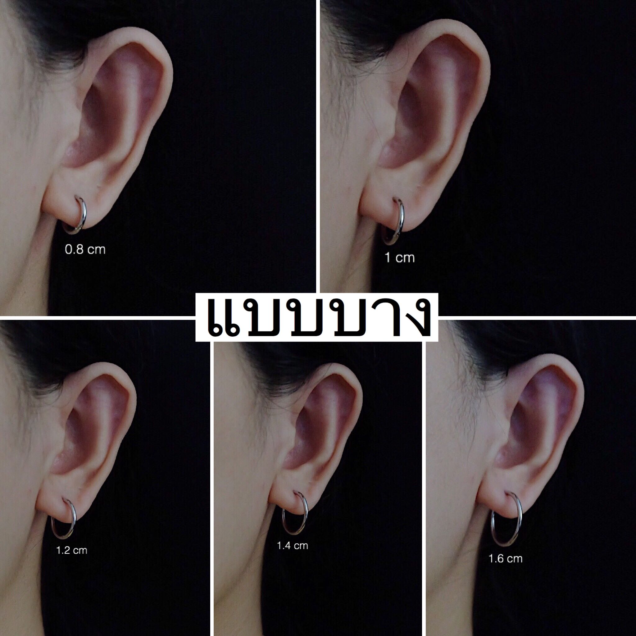 ต่างหูห่วงสแตนเลสแบบบาง 1.6 mm