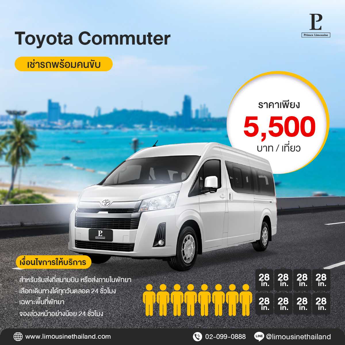 (Pattaya) Japanese Normal Van (Toyota Commuter)
