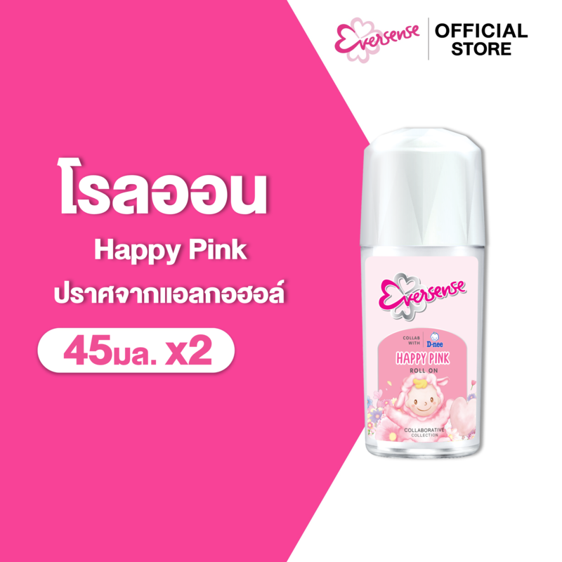 [แพ็ค2] Eversense เอเวอร์เซ้นส์ โรลออน เอ็กซ์ ดีนี่  แฮปปี้ พิงค์  45มล. x2, สีชมพู