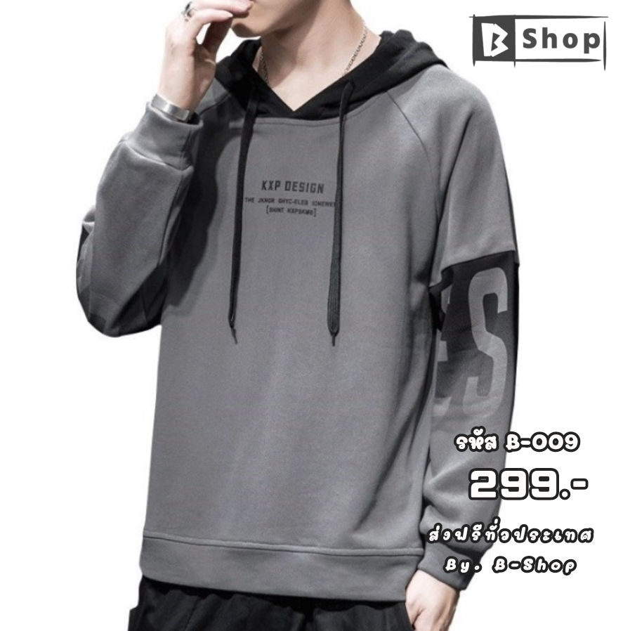 เสื้อ​แขน​ยาว​ ​มีฮู้ด​