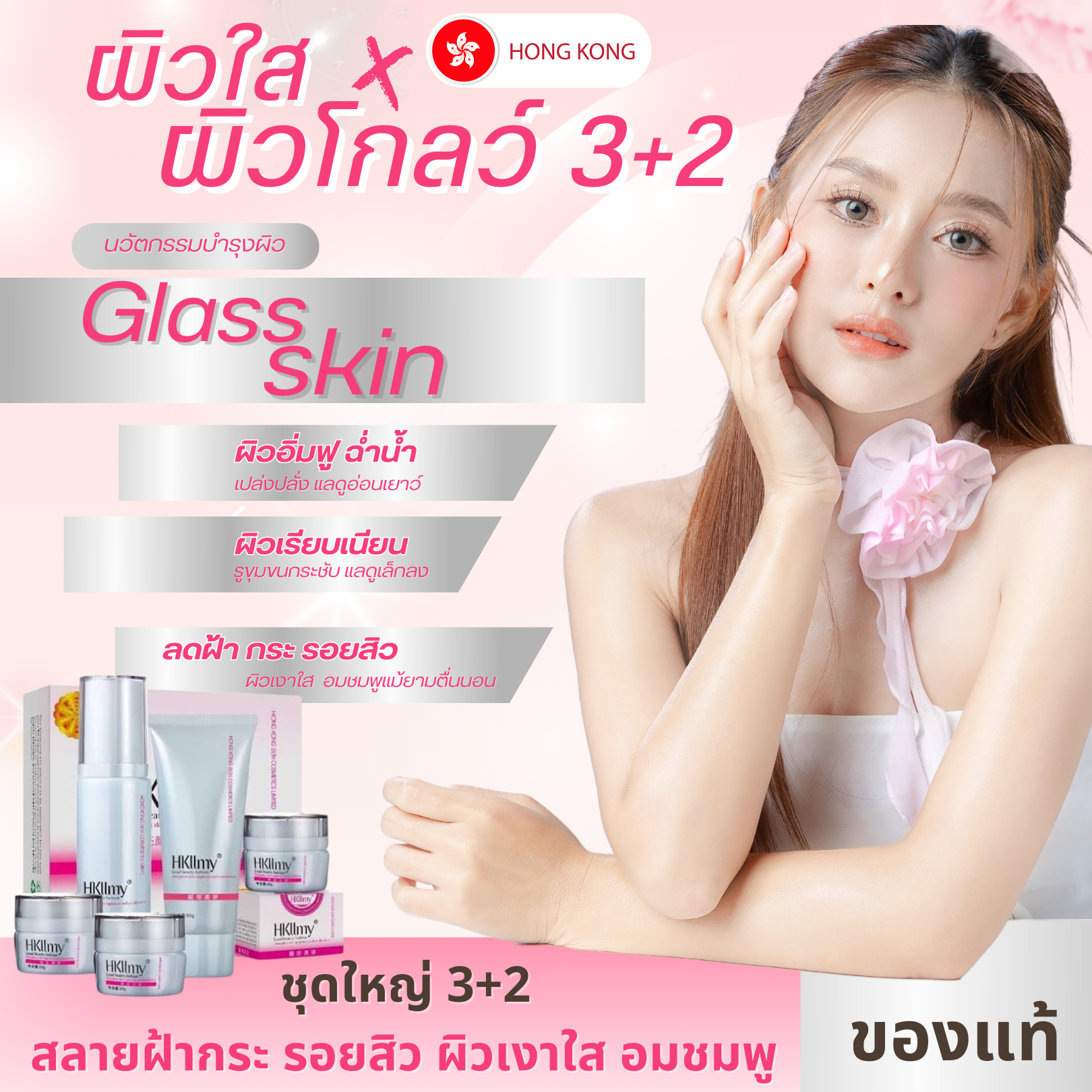 Hkllmy 2010 ชุดใหญ่ 2010 ผิวขาวกระจ่างใส (ของแท้)