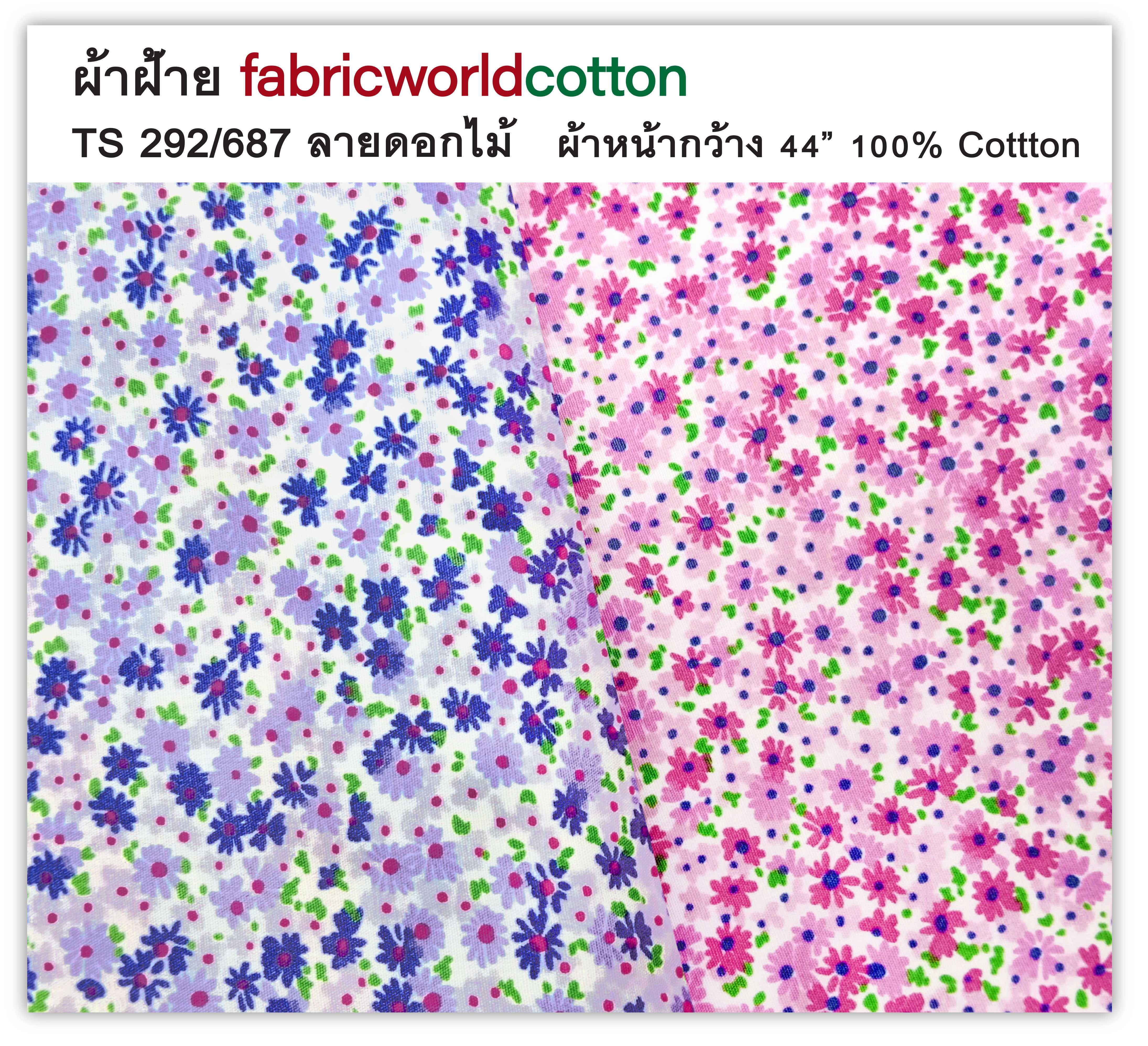 ผ้าคอตตอนพิมพ์ลาย fabricworldcoton TS 292/687