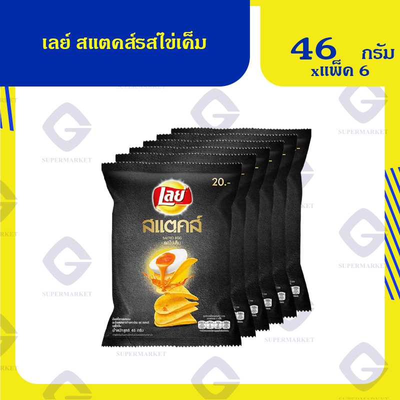 เลย์ สแตคส์รสไข่เค็ม (46กรัมx6ซอง)8850718712182 (06)