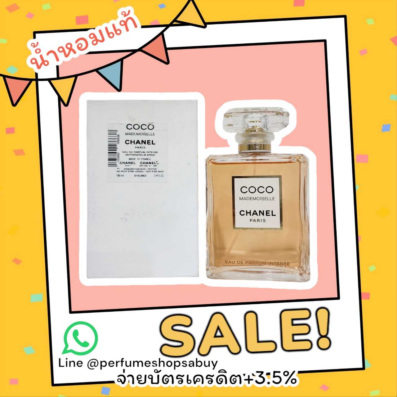 Chanel Coco Mademoiselle Intense edp 100ml กล่องเทสเตอร์