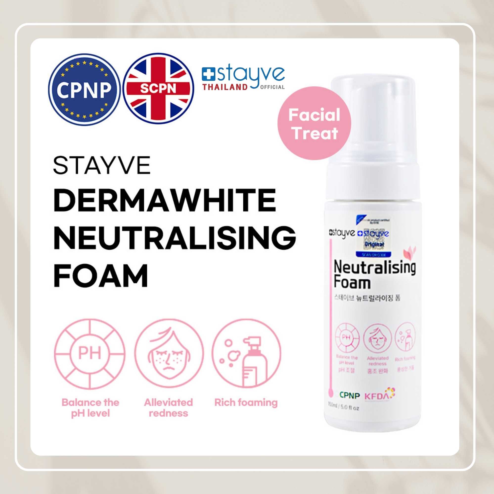 STAYVE Dermawhite Neutralising Foam (150 ml) โฟมล้างหน้าทำความสะอาดปรับสมดุลค่า pH