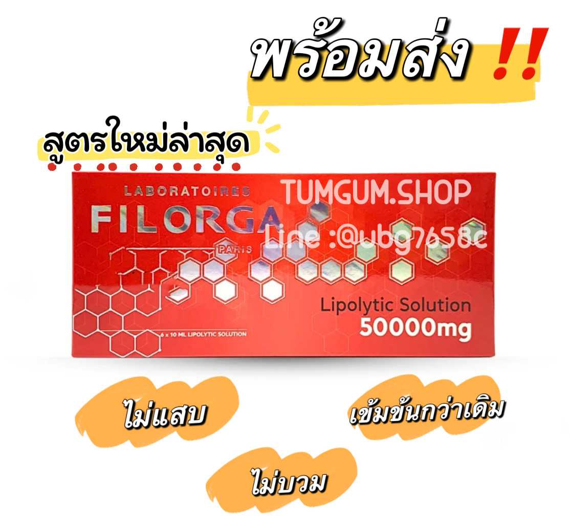 แฟตตัวฮิต   Filorga 50000mg. สินค้าใหม่ล่าสุด  ไม่แสบ ไม่บวม 1 กล่อง 6 ขวด คุ้มมาก ‼️