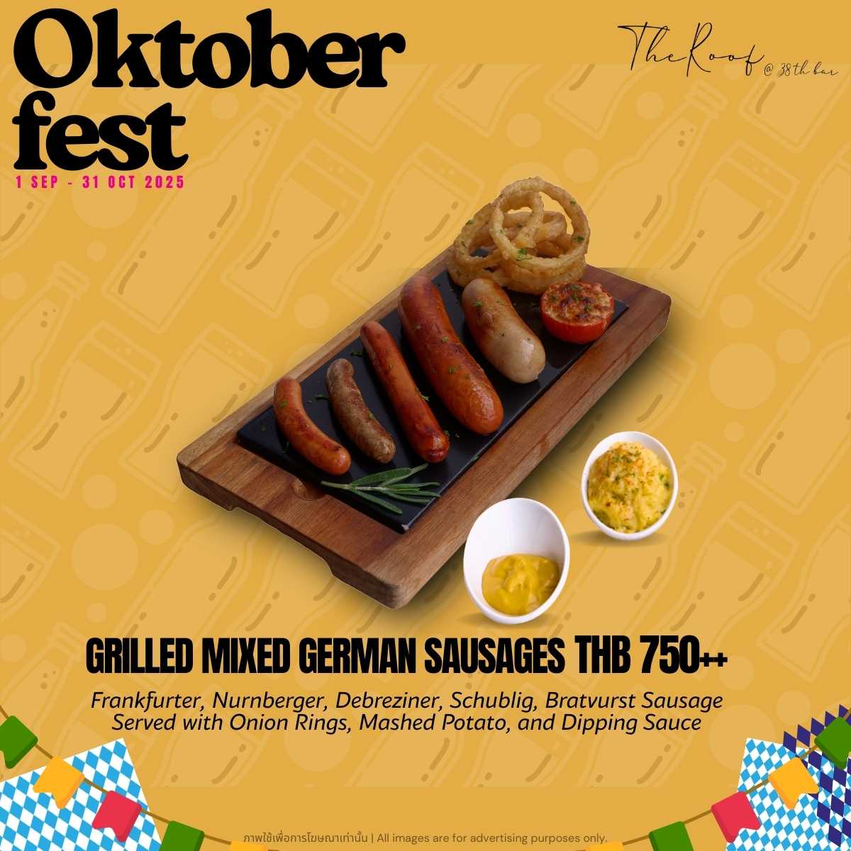 คูปองเมนูไส้กรอกเยอรมันรวมย่าง OktoberFest | The Roof @38th Bar