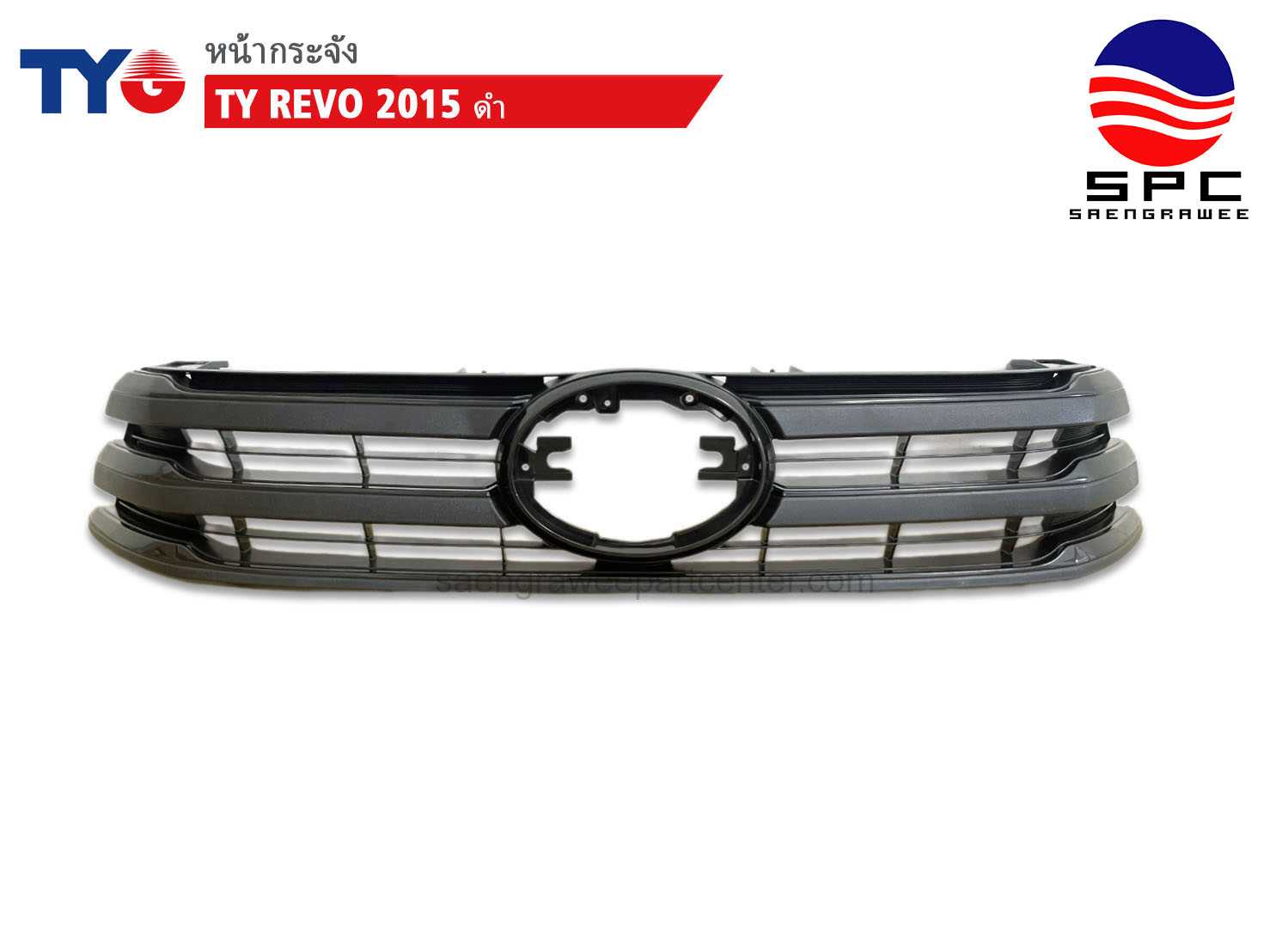 หน้ากระจัง TOYOTA  REVO  ปี 2015 สีดำ