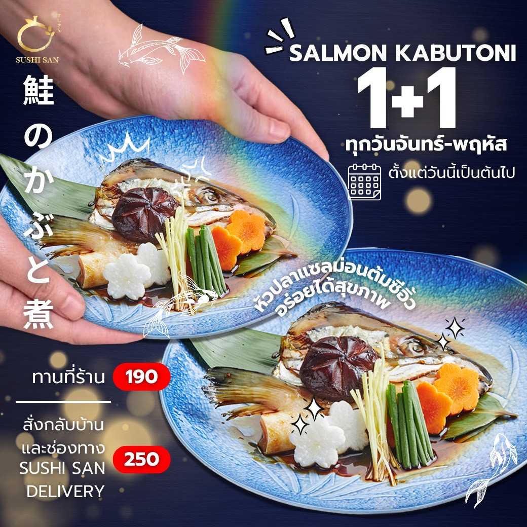 1+1 - Salmon Kabutoni