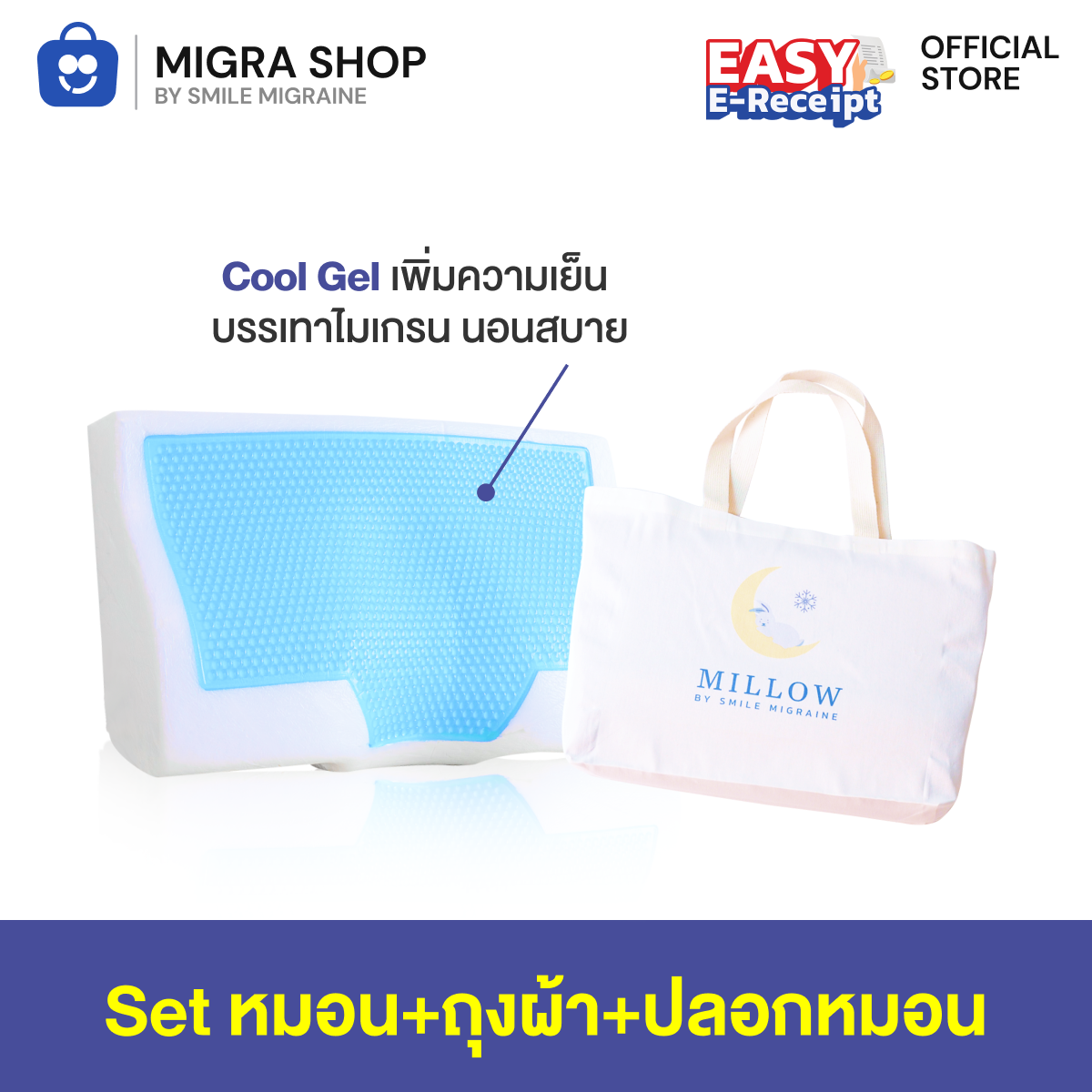 รูปสินค้า Millow Pillow I หมอนสุขภาพลดไมเกรน ลดอาการปวดกล้ามเนื้อคอ บ่า ไหล่ รูปที่ 1