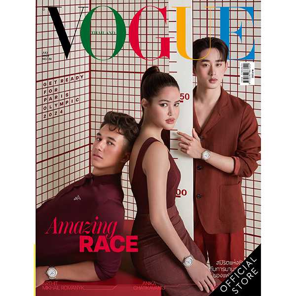 Vogue Magazine Thailand ฉบับกรกฎาคม 2567 No.138 July 2024 Olympic