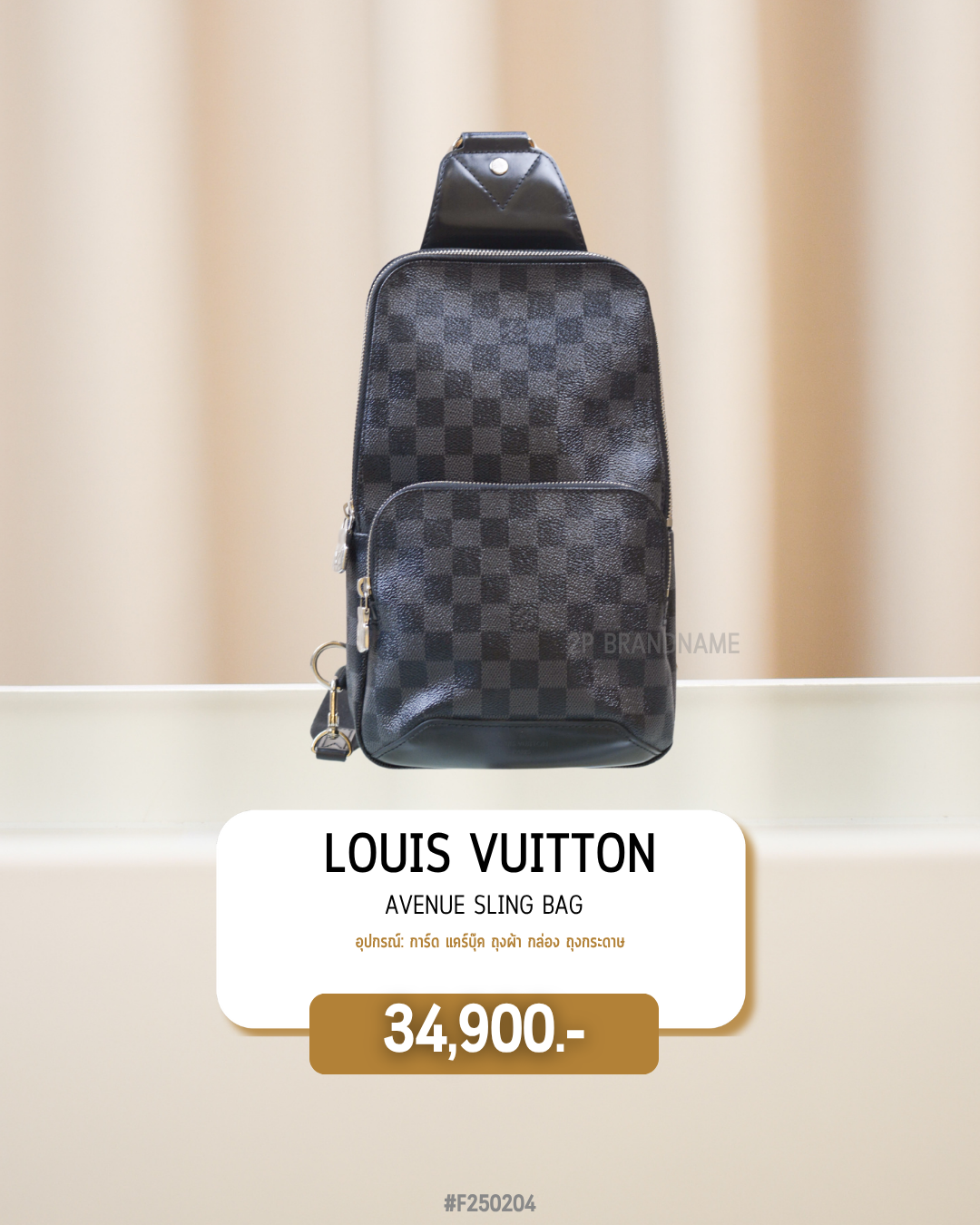 Louis Vuitton Avenue  Sling bag (#F250204)