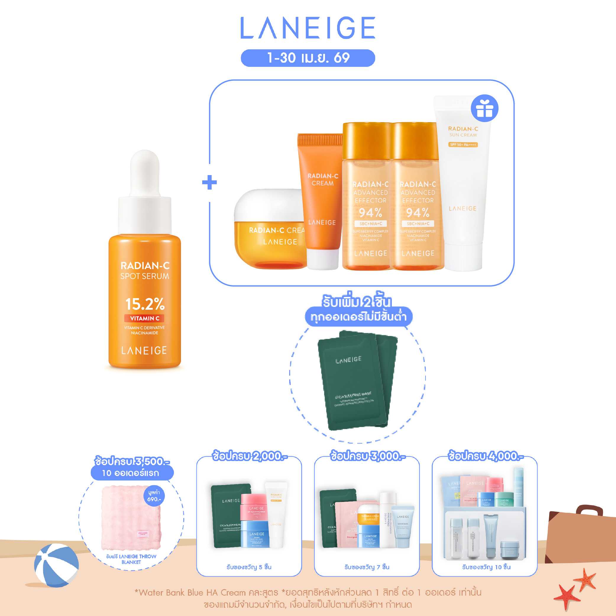 Radian-C Spot Serum 10 ml