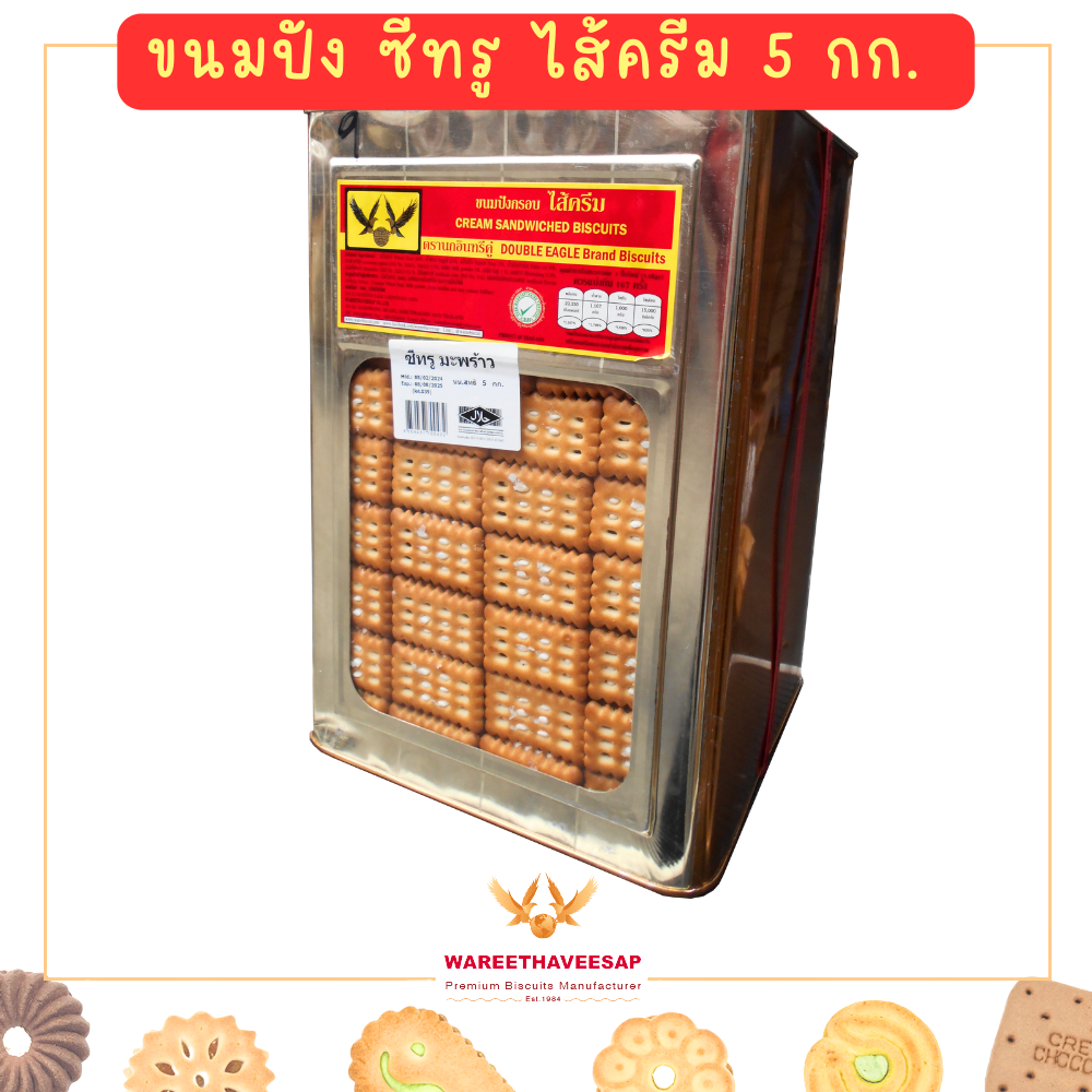 วารีบิสกิต ขนมปี๊บ ขนมปังกรอบ ซีทรู ไส้ครีมวานิลลา ตรานกอินทรีคูู่ ปี๊บใหญ่ น้ำหนัก 5 Kg.