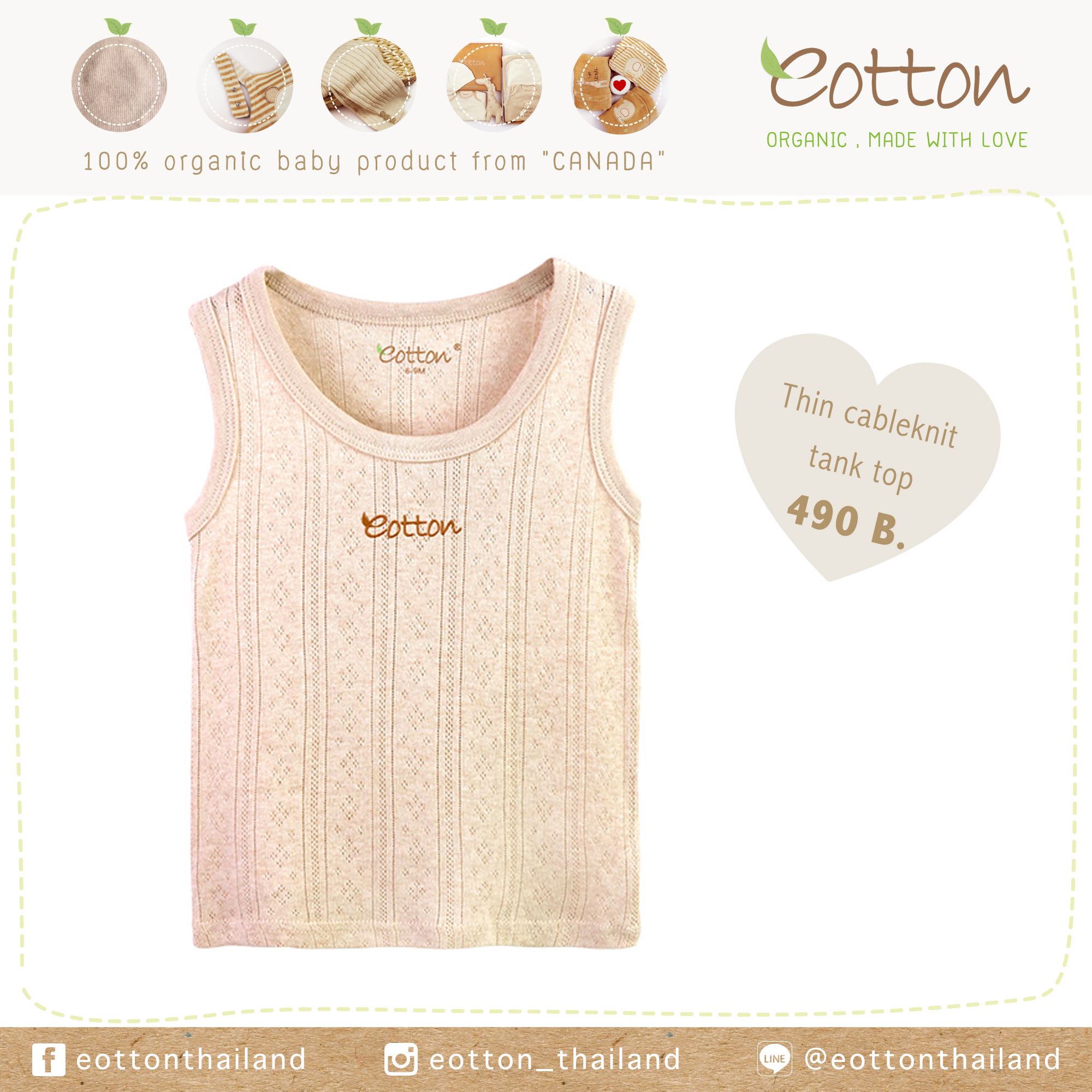 Thin cable knit tank top เสื้อกล้ามไหมพรมบาง