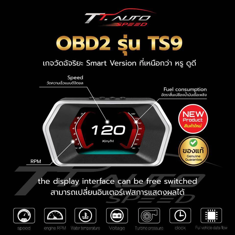 TS9 Smart Guage OBD2 ภาษาไทย รับประกันศูนย์ไทย 2 ปี