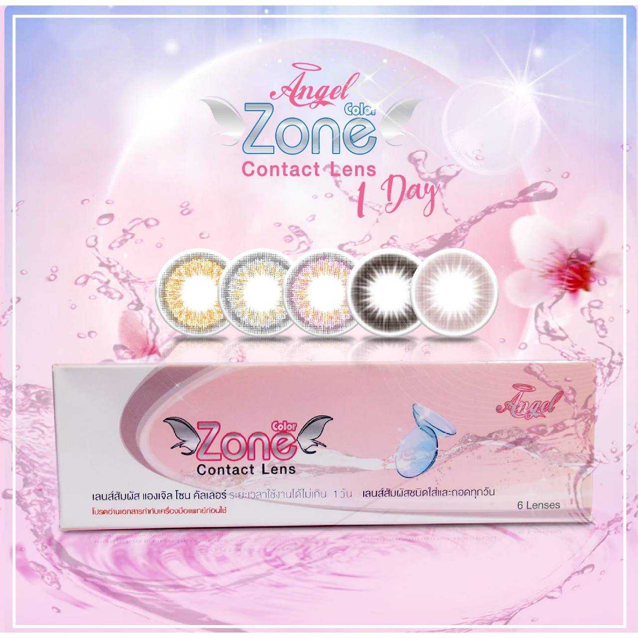 คอนแทคเลนส์รายวัน Angel Zone