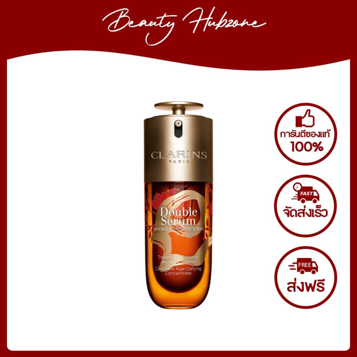Clarins Double Serum 75 ml