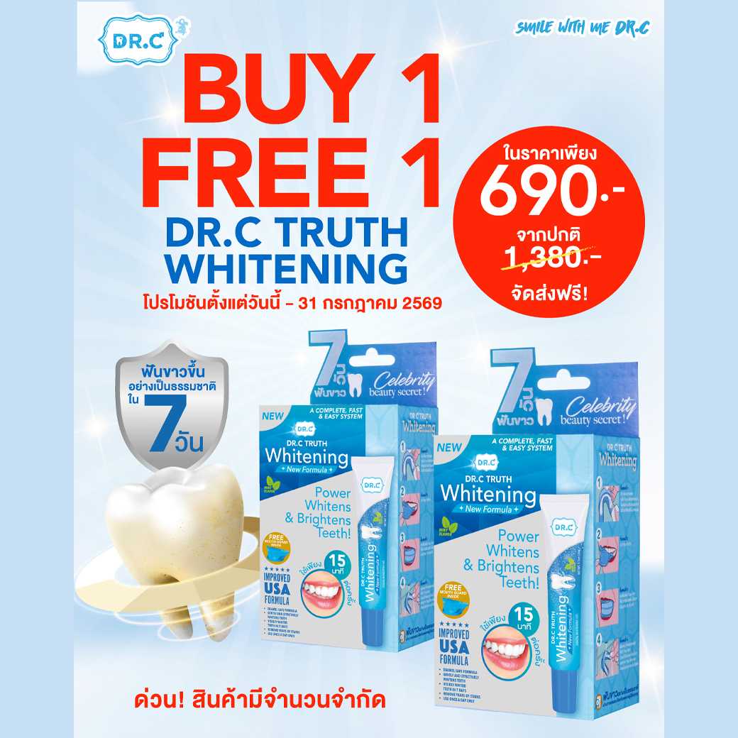 [Free! Delivery] DR.C Truth Whitening ซื้อ 1 กล่อง แถมฟรี 1 กล่อง เพียง 690 บาท