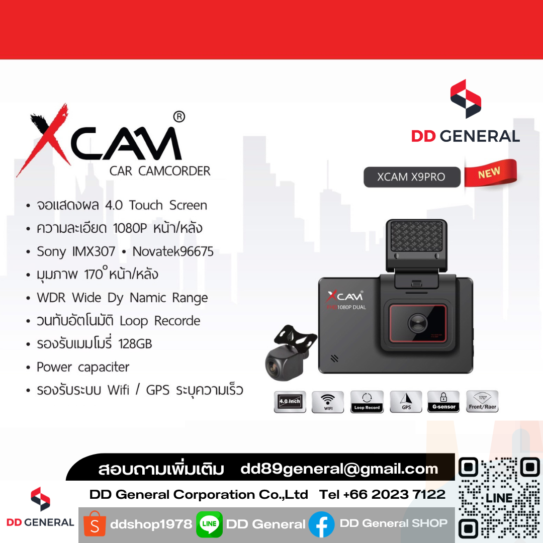 กล้องติดรถยนต์ XCAM X9PRO